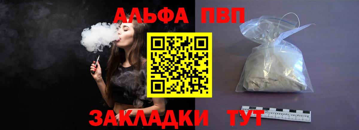 Alfa_PVP СК  Альфа ПВП VHQ  Черногорск  Alpha PVP  Вход с VPN  А ПВП Соль 