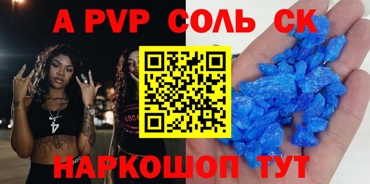 Alpha PVP СК КРИС Черногорск