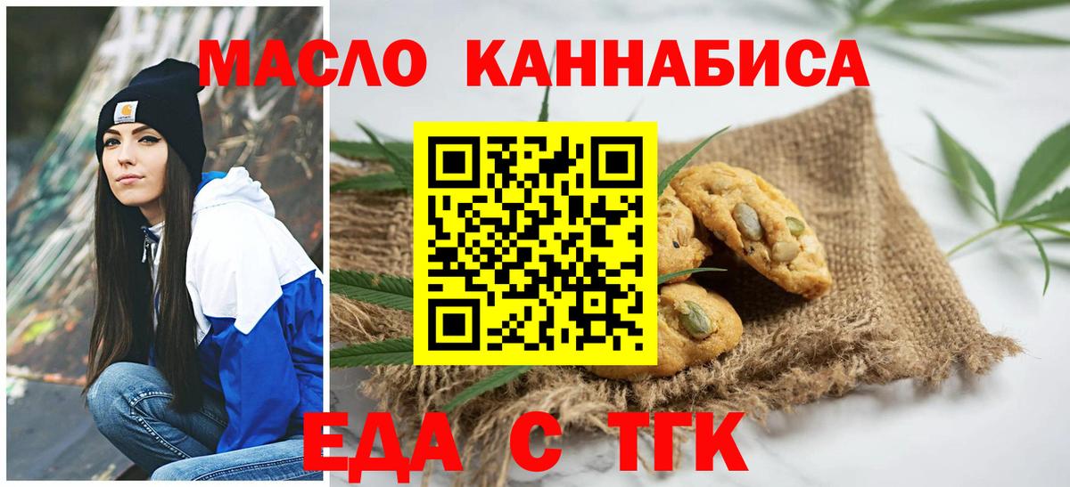 Canna-Cookies марихуана Черногорск