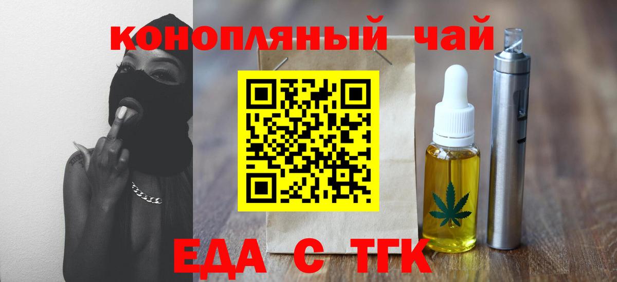 Черногорск  Cannafood марихуана  Вход с VPN 