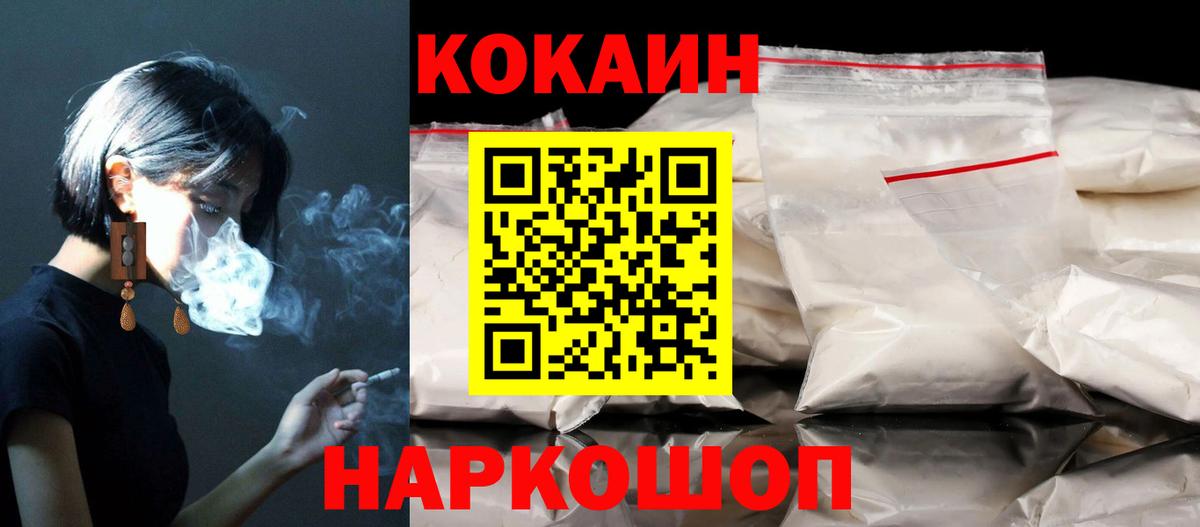 КОКАИН  Вход с VPN  Черногорск  Cocaine Перу 
