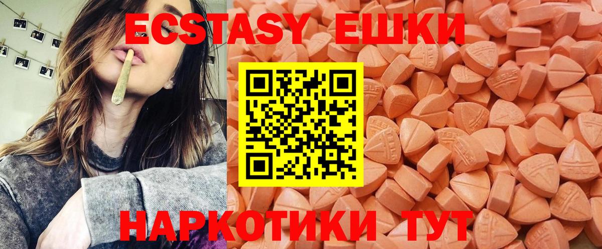 ЭКСТАЗИ  Экстази Punisher  Ecstasy Дубай  Вход с VPN  Черногорск 