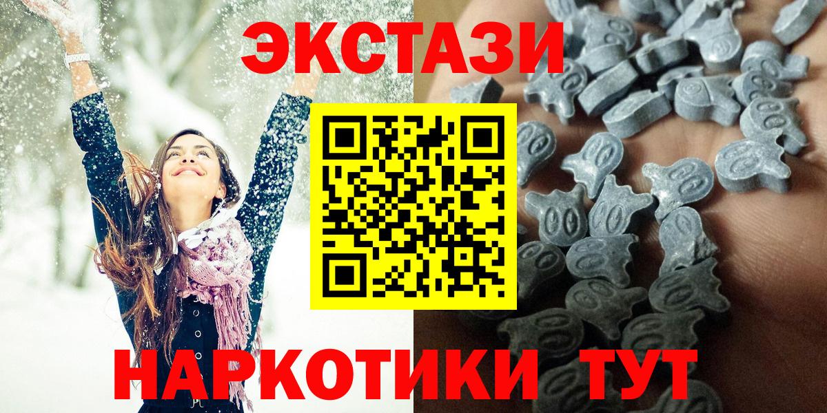 Экстази диски Черногорск