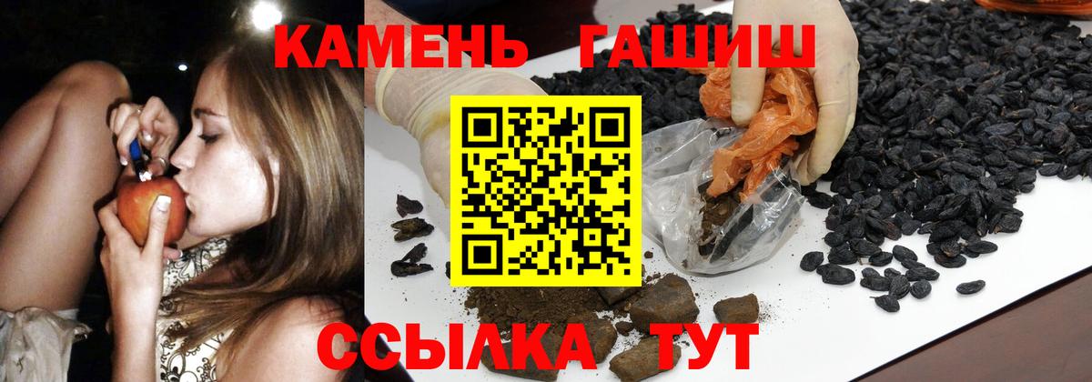 Гашиш убойный Черногорск