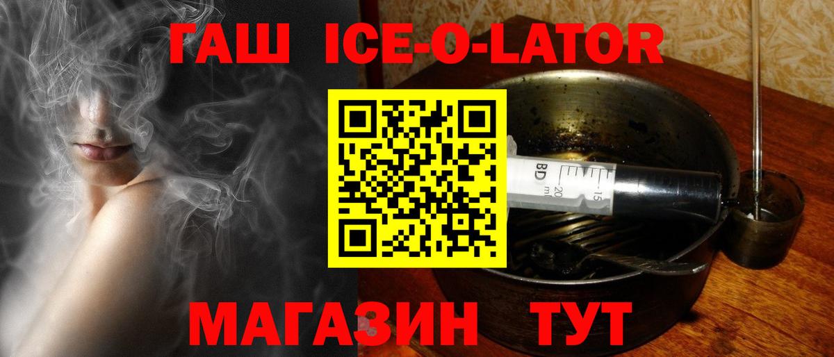 ГАШ hashish  Вход с VPN  Гашиш гарик  Черногорск 