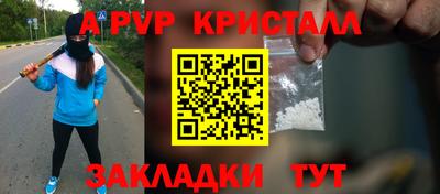 молекула духа Кумертау