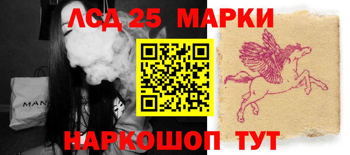 ЛСД экстази кислота  ЛСД экстази ecstasy  Вход с VPN  Черногорск 