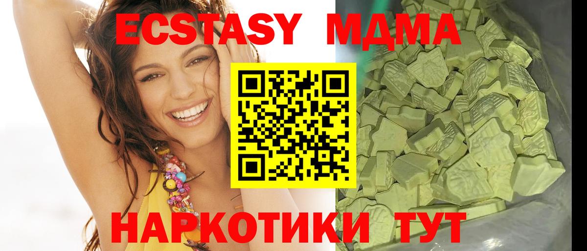 МДМА  МДМА кристаллы  МДМА Molly  Вход с VPN  Черногорск 