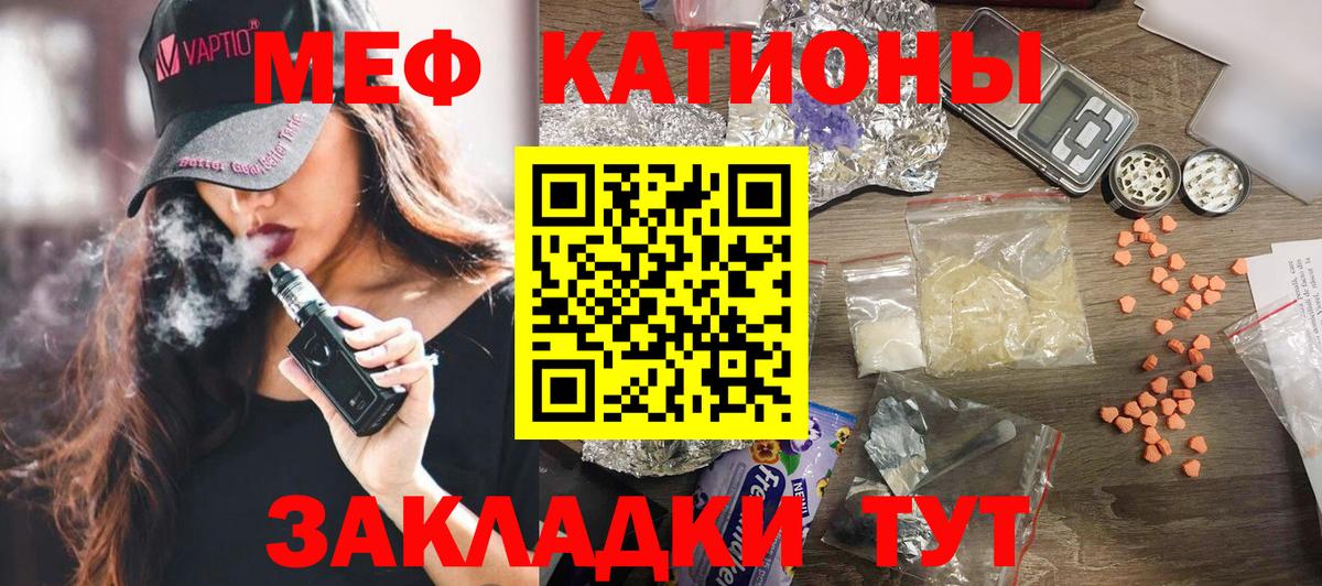 Мефедрон VHQ  Вход с VPN  как найти закладки  МЯУ-МЯУ мяу мяу  Черногорск  МЕФ 