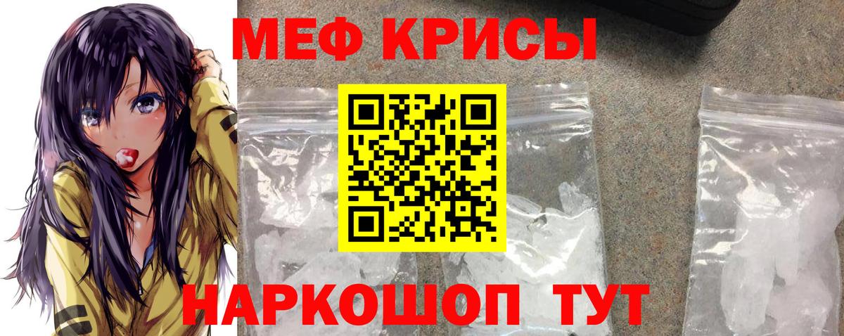 Меф  Черногорск