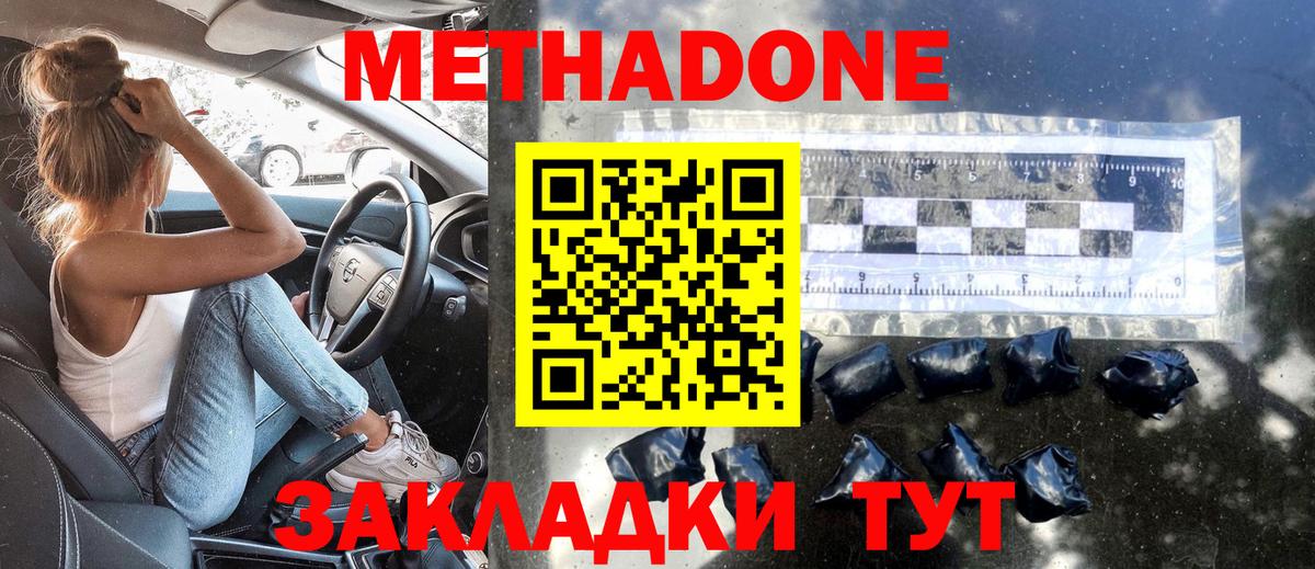 shop как зайти  блэк спрут рабочий сайт  Вход с VPN  Метадон methadone  Черногорск 