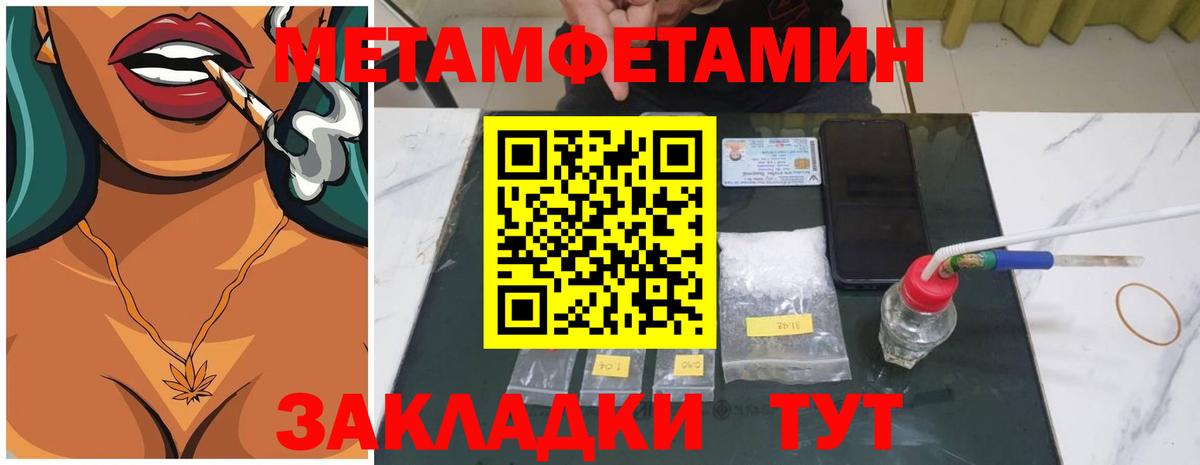 Черногорск  МЕТАМФЕТАМИН мет  Вход с VPN 
