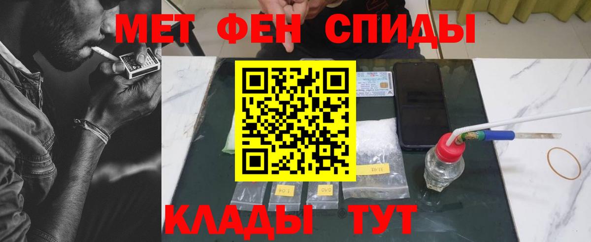 Метамфетамин витя Черногорск