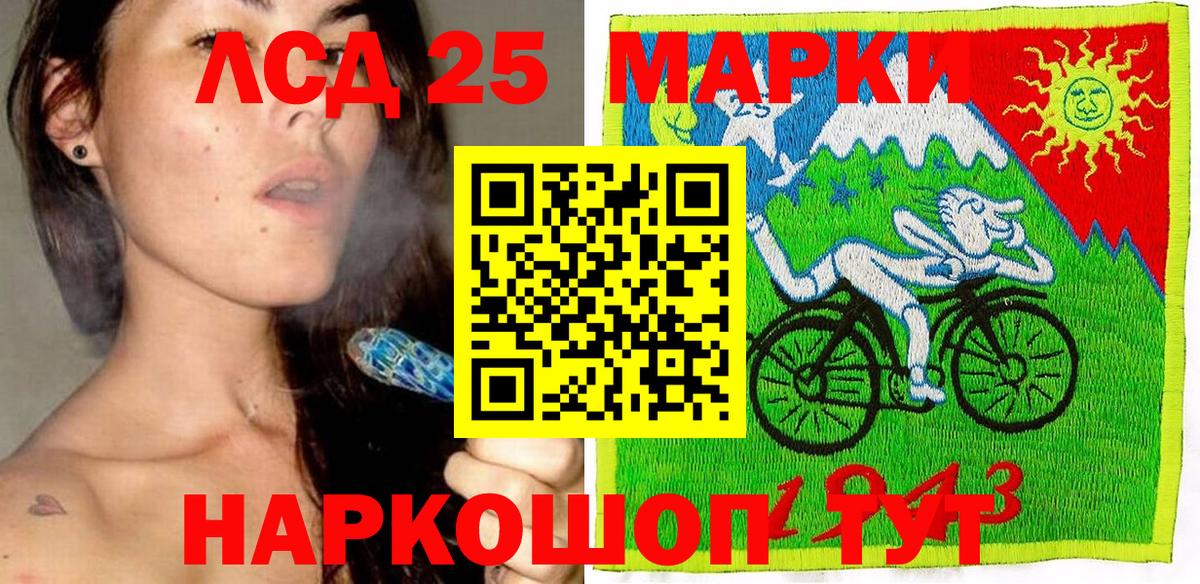 Наркотические марки 1,5мг Черногорск