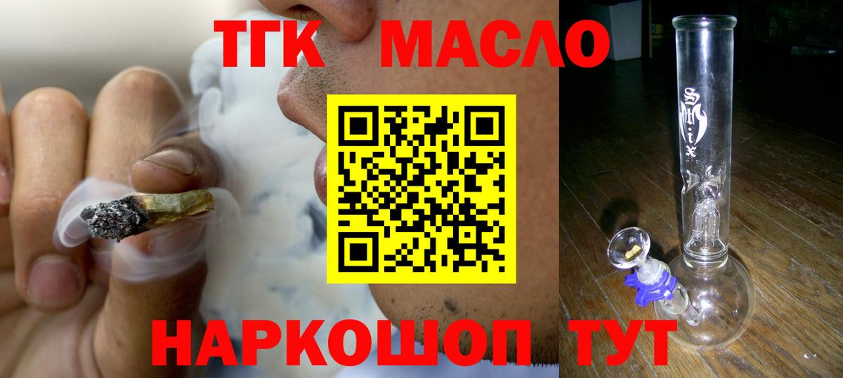 Дистиллят ТГК жижа  Вход с VPN  Черногорск 