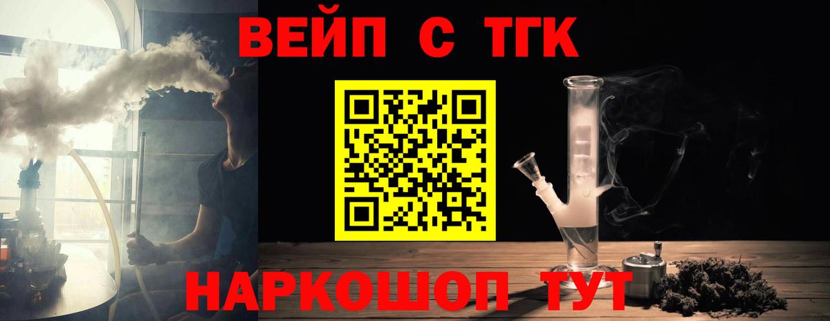 Дистиллят ТГК гашишное масло Черногорск