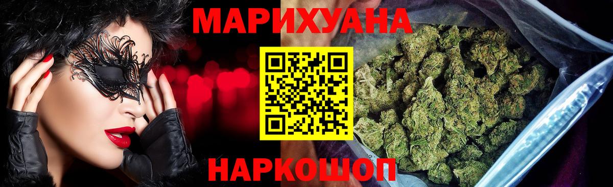 Канабис сатива  Вход с VPN  Канабис семена  Черногорск 